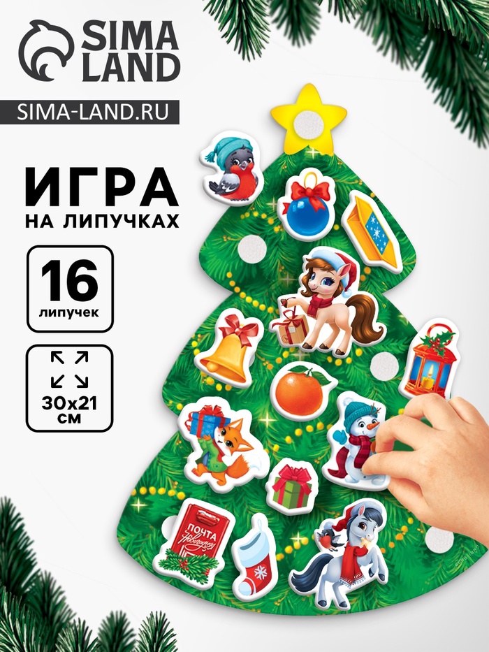 Игрушка развивающая новогодняя «Веселые липучки. Веселая лошадка»