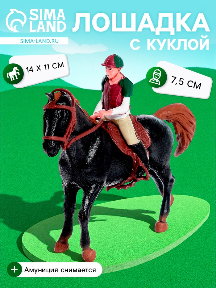 Игровой набор лошадка с куклой, с аксессуарами