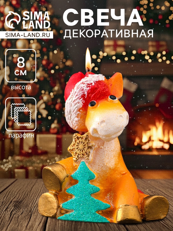 Свеча декоративная «Лошадка» 6.5×5.5×8 см, золотой
