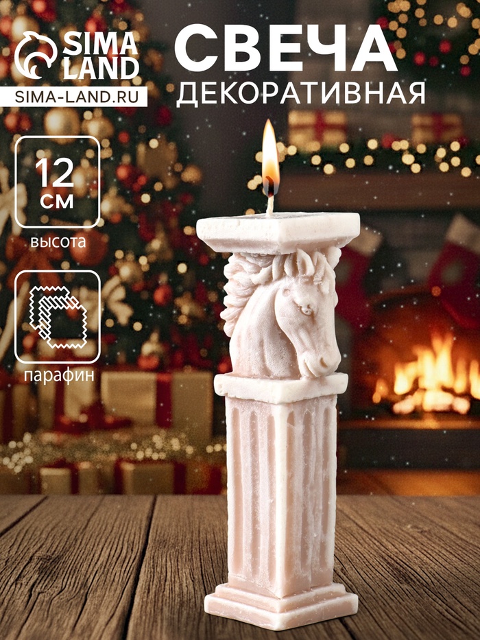 Декоративная свеча новогодняя «Пегас», 35×120 мм, бежевый