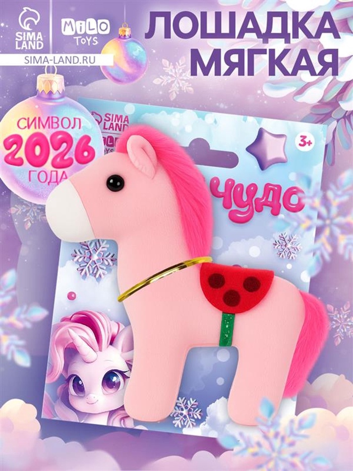 Мягкая игрушка «Волшебных моментов»