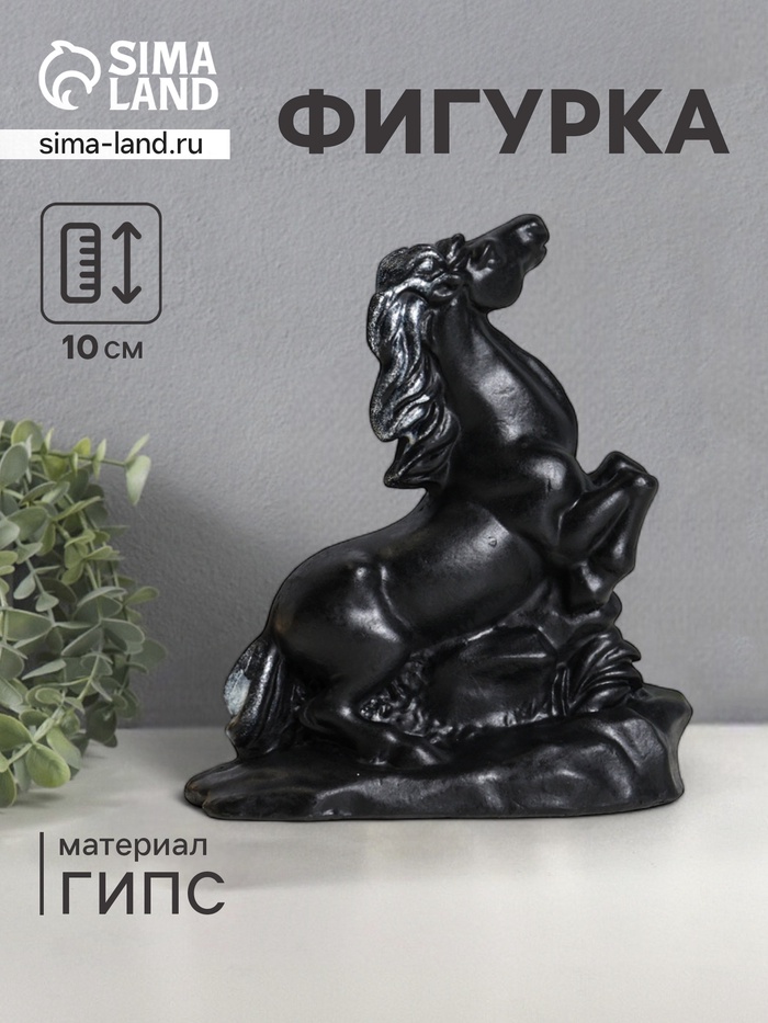 Фигурка гипс «Конь на дыбах», 10 см, чёрный