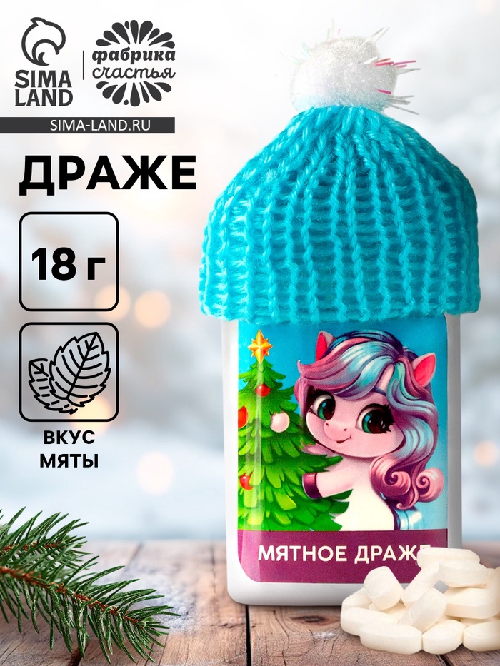 Драже новогоднее в банке тик-так «Лошадка с ёлочкой», со вкусом мяты, 18 г