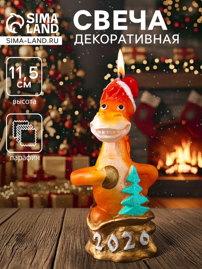 Свеча декоративная «Лошадка из мешка» 5×4.5×11.5 см, золотой