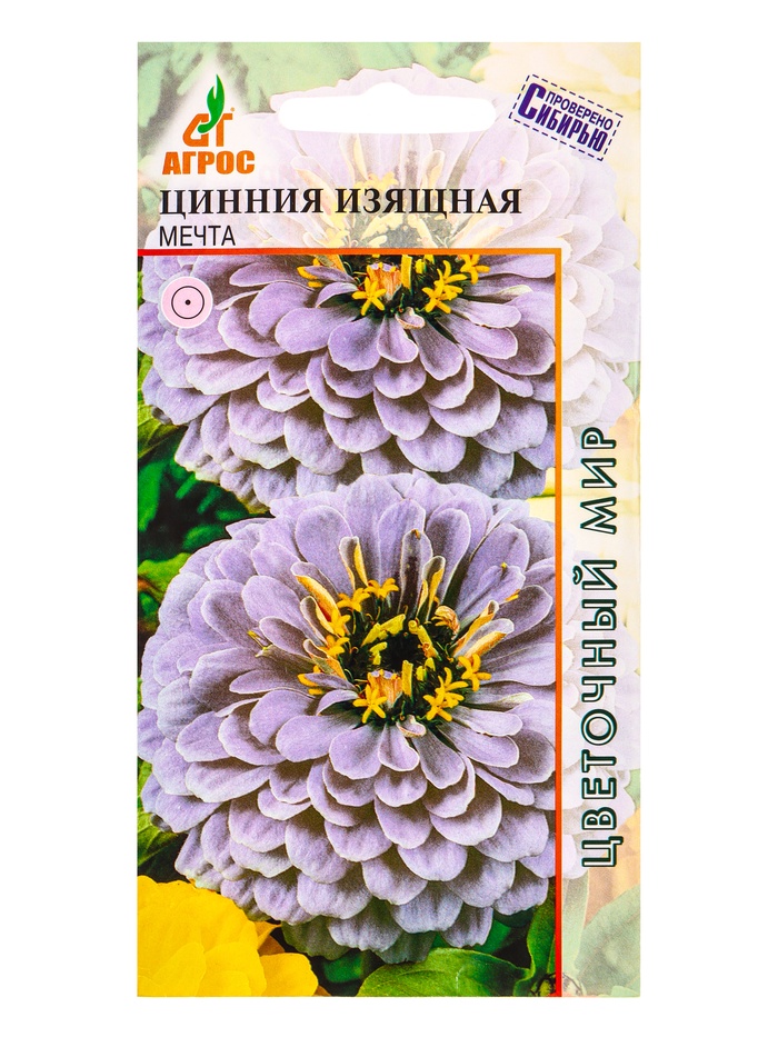 Семена Цинния Изящная