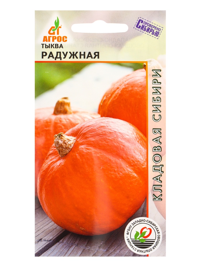 Семена Тыква