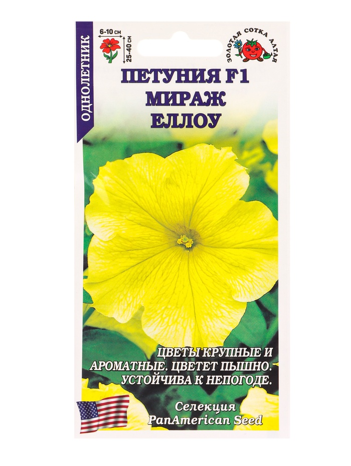 Семена цветов Петуния «Мираж Еллоу», F1, 10 шт., желтая, «Золотая Сотка Альая»