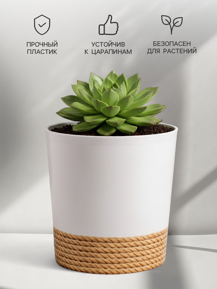 Кашпо для цветов «Эко», 1.6 л, d=14 см, h=14 см, пластиковое