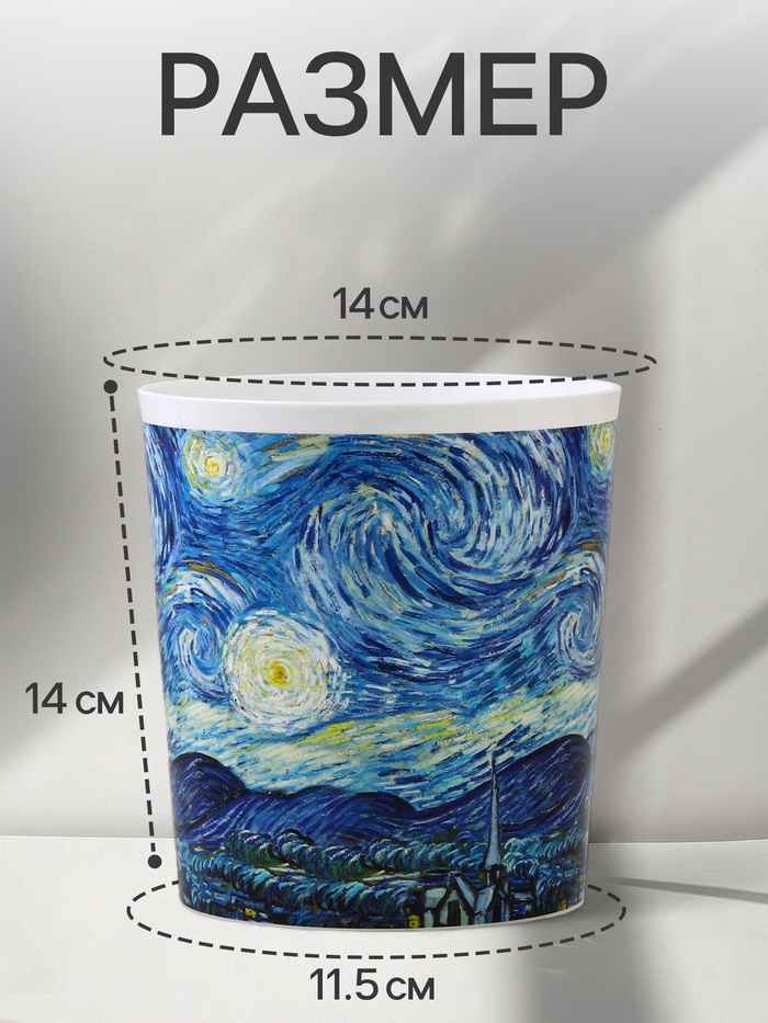 Кашпо для цветов «Искусство», 1.6 л, d=14 см, h=14 см, пластиковое