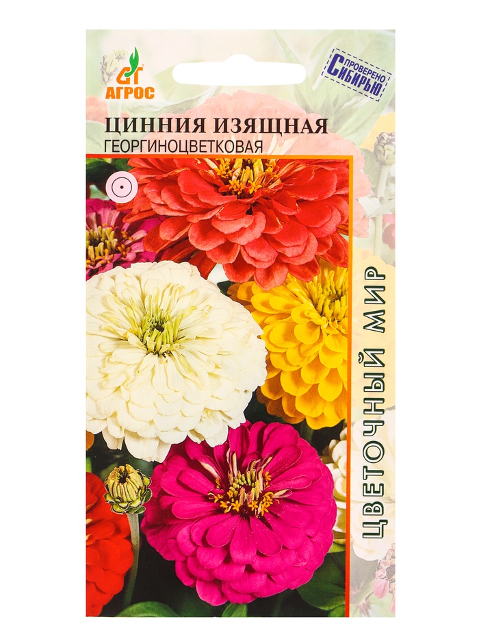 Семена Цинния Изящная