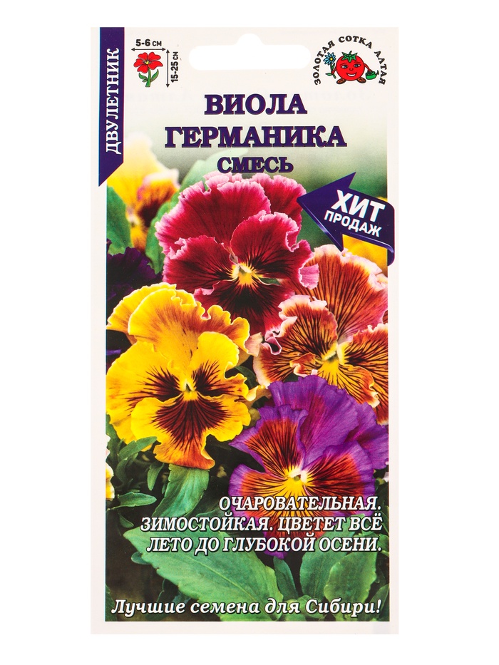 Семена Цветов Виола «Германика», смесь, 0.05 г, h=25 см, d=6 см, «Золотая Сотка Алтая»