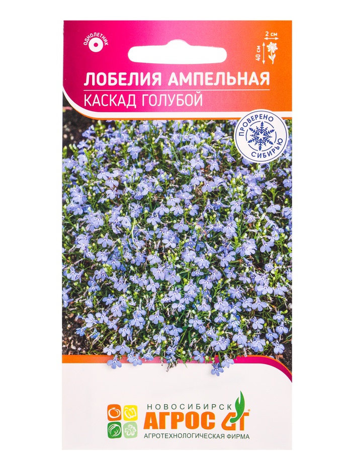 Семена Лобелия Ампельная Каскад Голубой 0,05 г