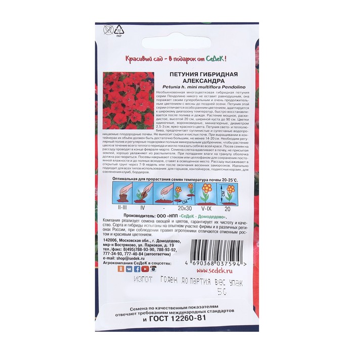 Семена Цветок Петуния