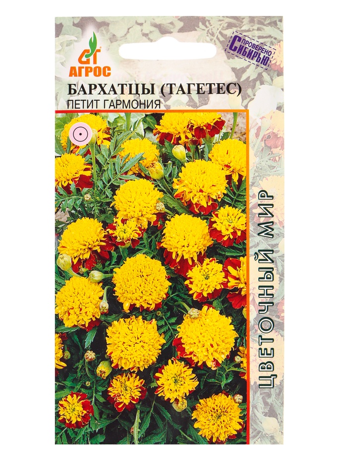 Семена Бархатцы Петит Гармония 0,3 г