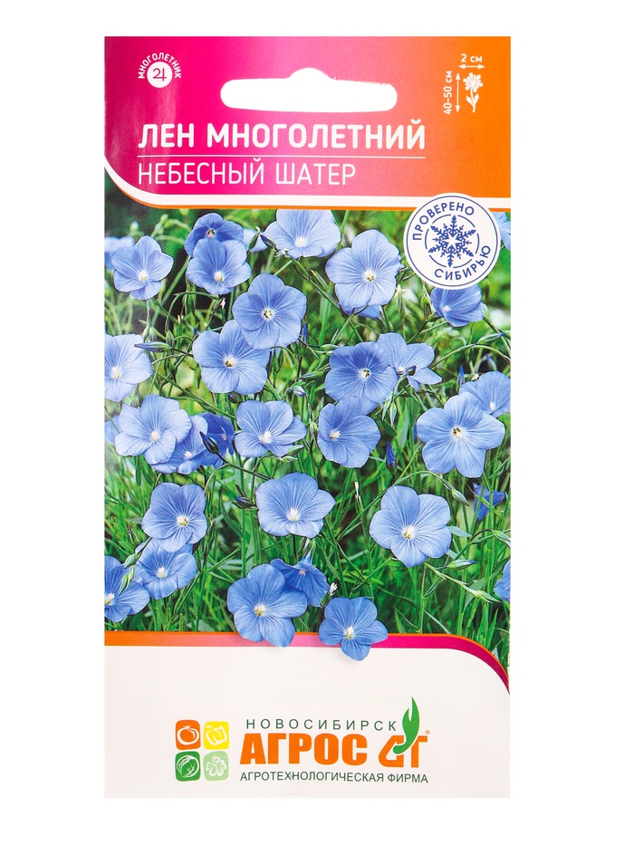 Семена Лен многолетний