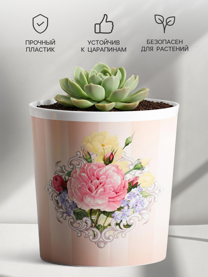 Кашпо для цветов «Винтаж», 1.6 л, d=14 см, h=14 см, пластиковое