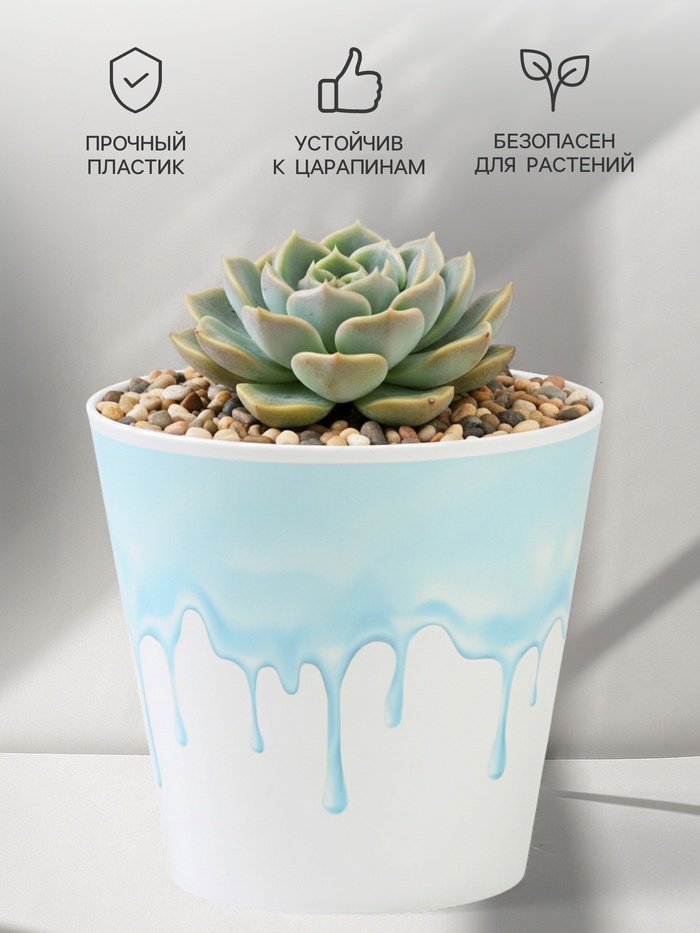 Кашпо для цветов «Текстура», 800 мл, d=12 см, h=11 см, пластиковое