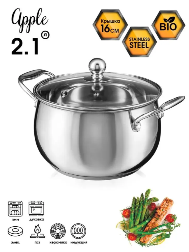 АКЦИЯ 1161р. 3900р.Кастрюля WR-1288 Premium 2,1 л Apple