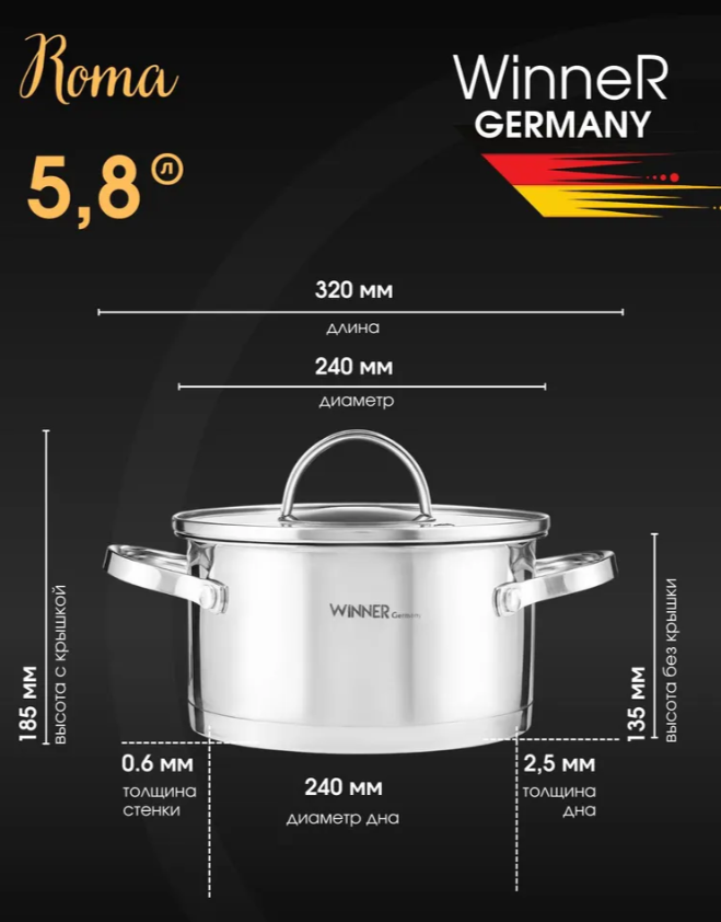 АКЦИЯ 1666р. 3900р.Кастрюля WR-1187 5,8 л ROMA