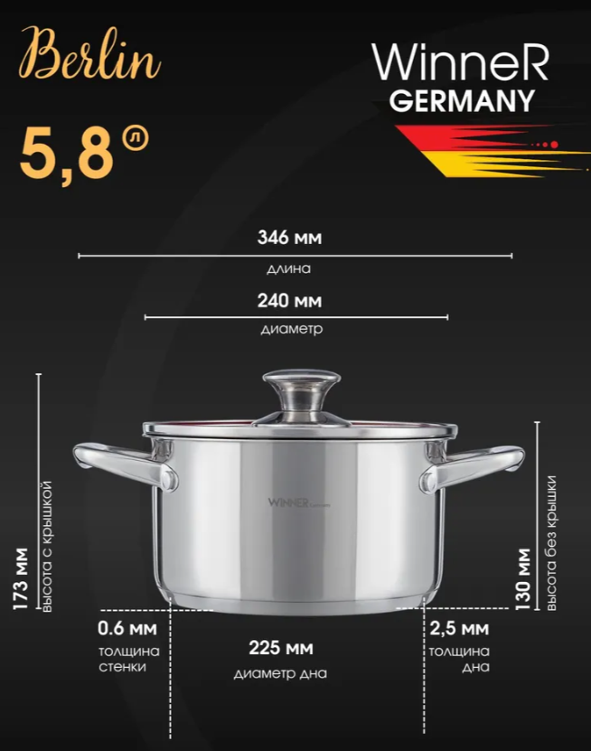 АКЦИЯ 1567р. 3900р.Кастрюля WR-1192 5,8 л BERLIN
