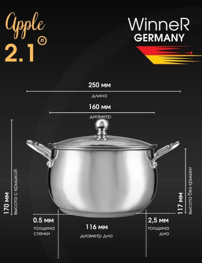 АКЦИЯ 1161р. 3900р.Кастрюля WR-1288 Premium 2,1 л Apple