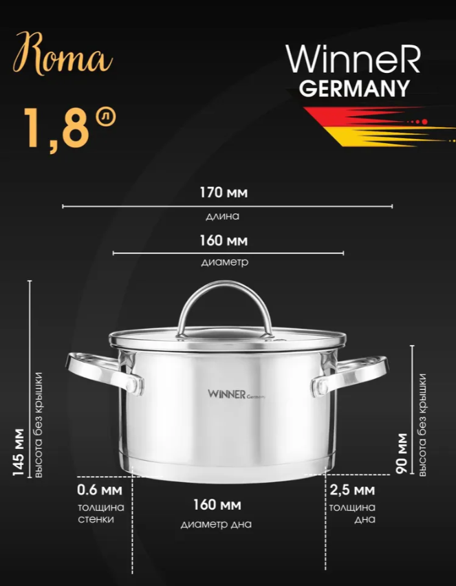 АКЦИЯ 1136р. 3900р.Кастрюля WR-1184 1,8 л ROMA