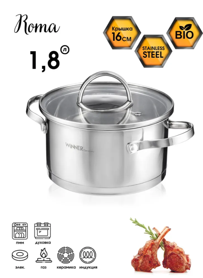 АКЦИЯ 1136р. 3900р.Кастрюля WR-1184 1,8 л ROMA