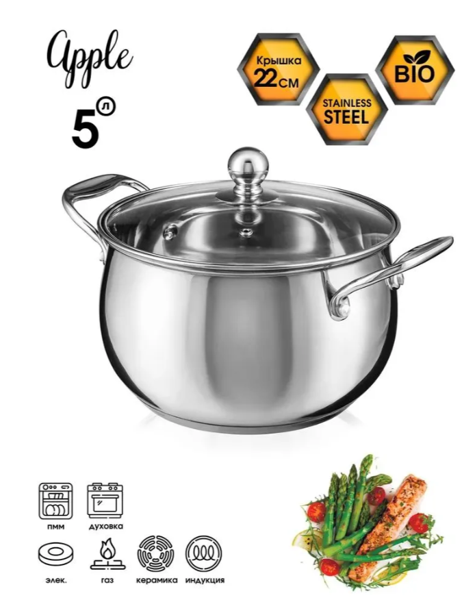 АКЦИЯ 1638р. 3900р.Кастрюля WR-1291 Premium 5 л Apple
