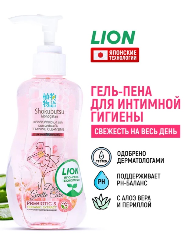 Гель для интимной гигиены Daily Gentle Care (розовый) «Shokubutsu» 150 мл