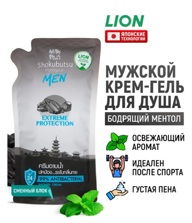 Крем-Гель д/душа Мужской Extreme Protection (мягкая упак.) LION SHOKUBUTSU 500 мл