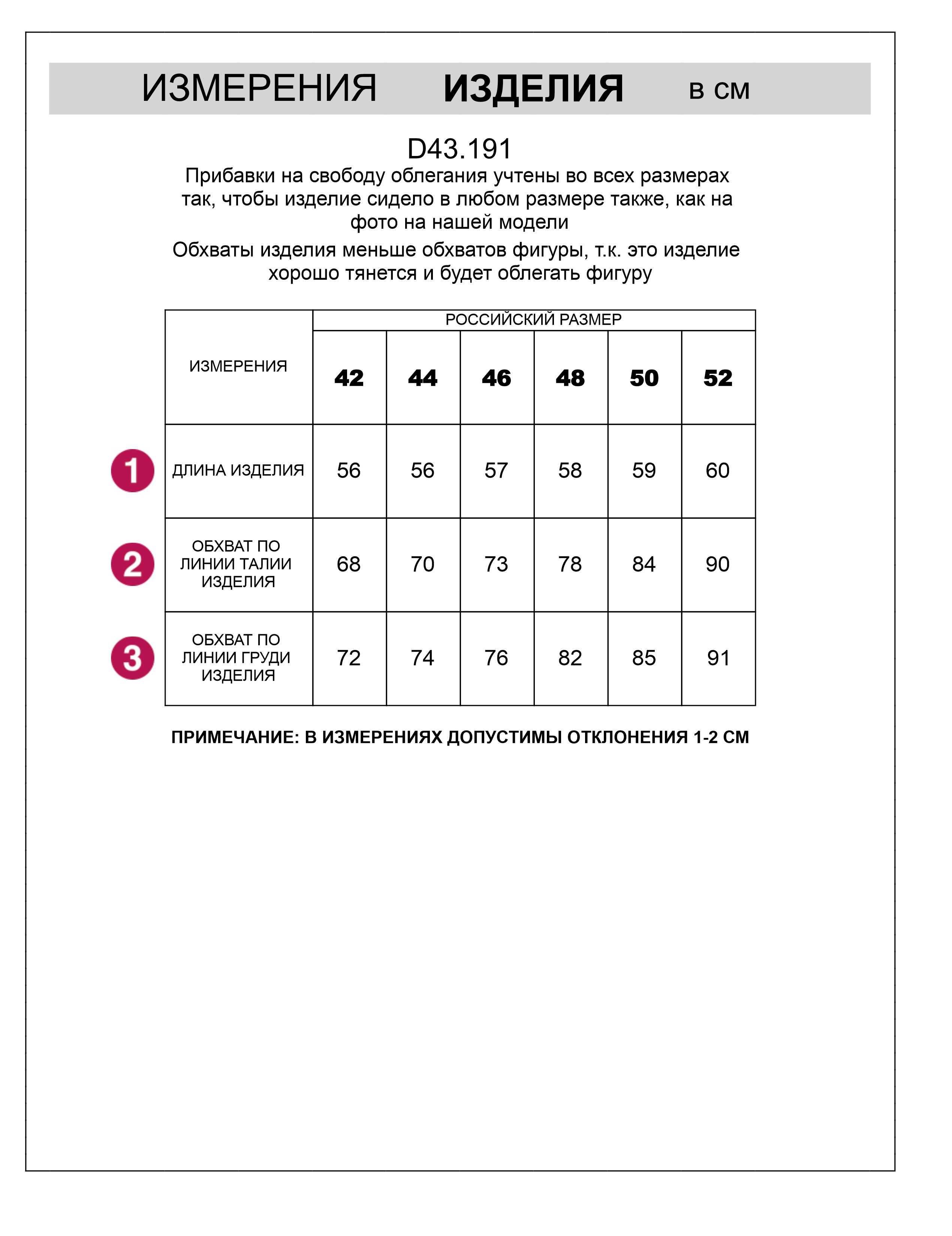 Топ из трикотажа в широкий рубчик