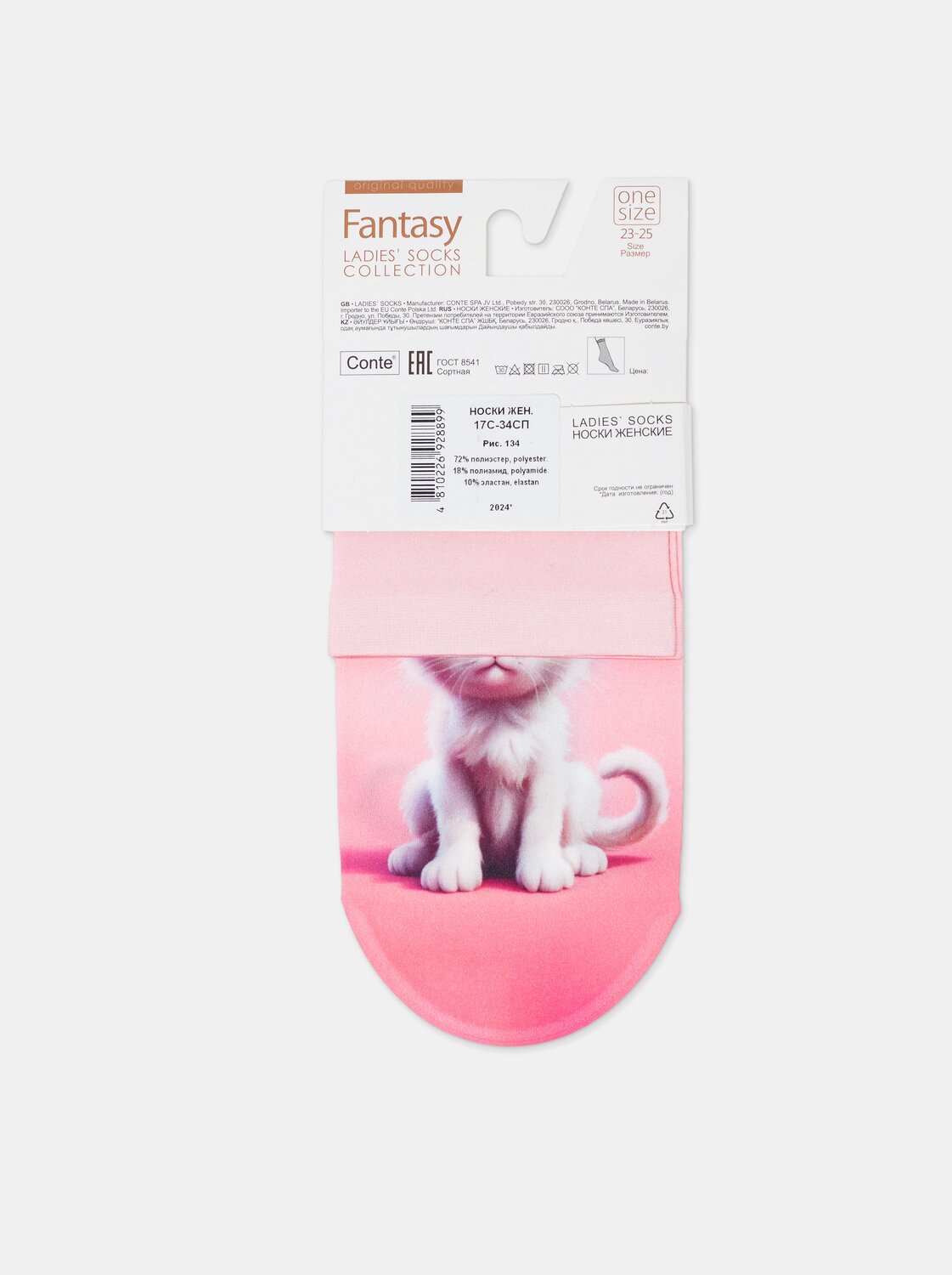 ст. цена186руб.! Conte elegant Носки FANTASY 17С-34СП