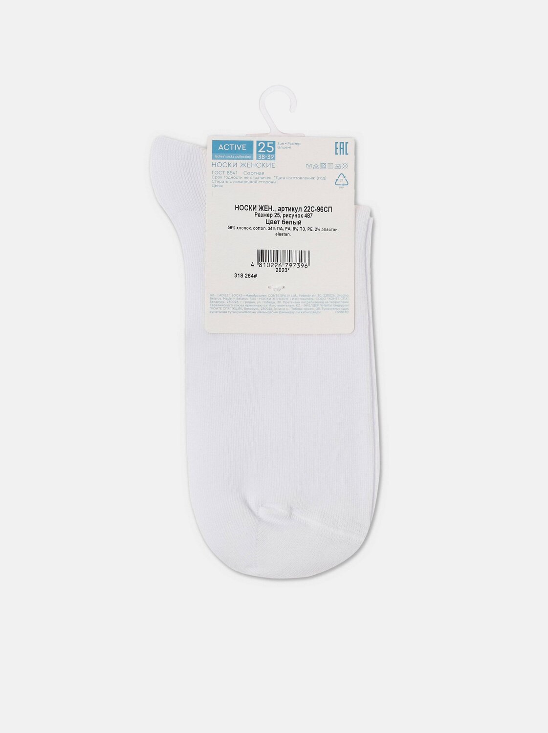 ст. цена178руб.! Conte elegant Носки ACTIVE (светонакопительные) 22С-96СП