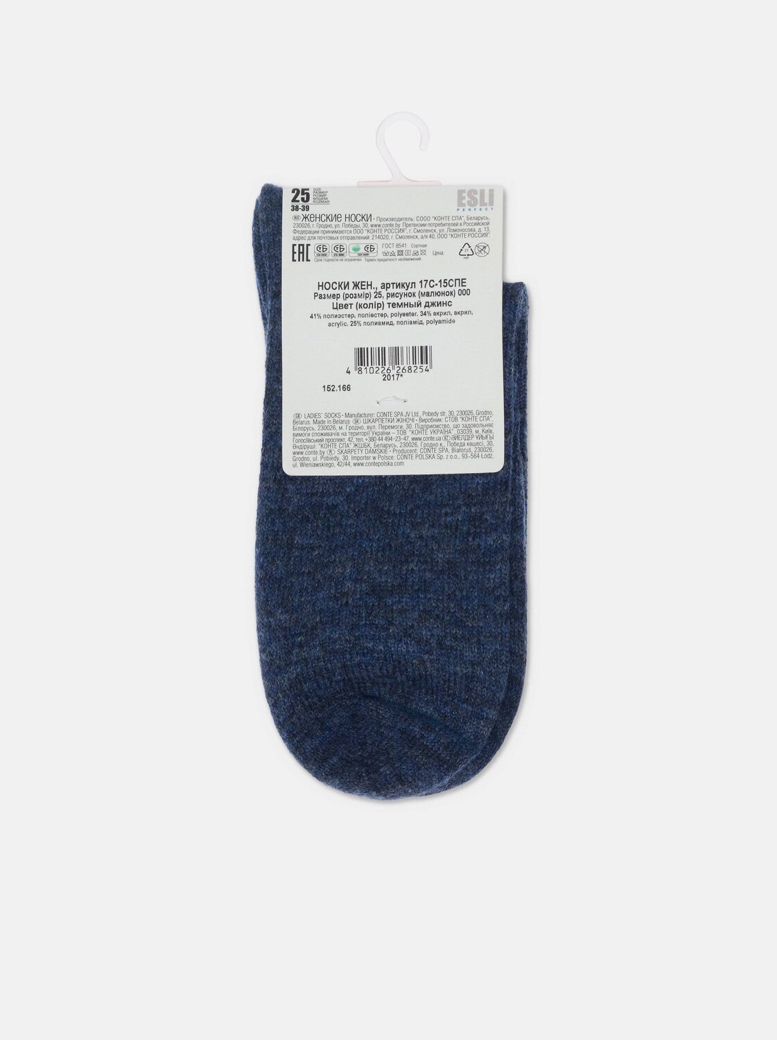 ст. цена209руб.! ESLI Носки PERFECT