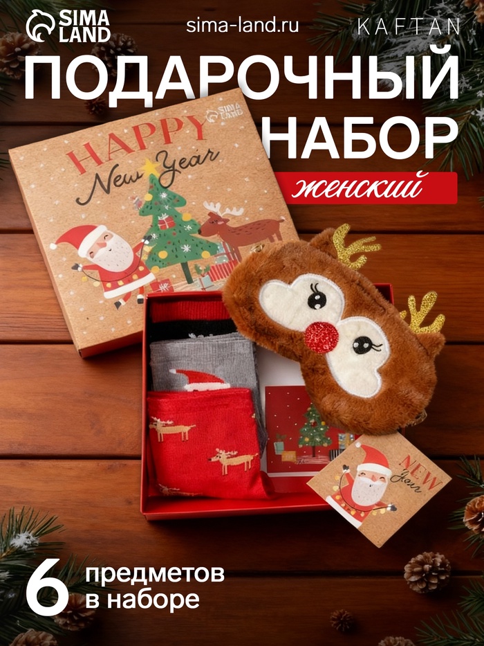 Набор подарочный новогодний KAFTAN New Year носки размер 36-39 (23-25 см), маска