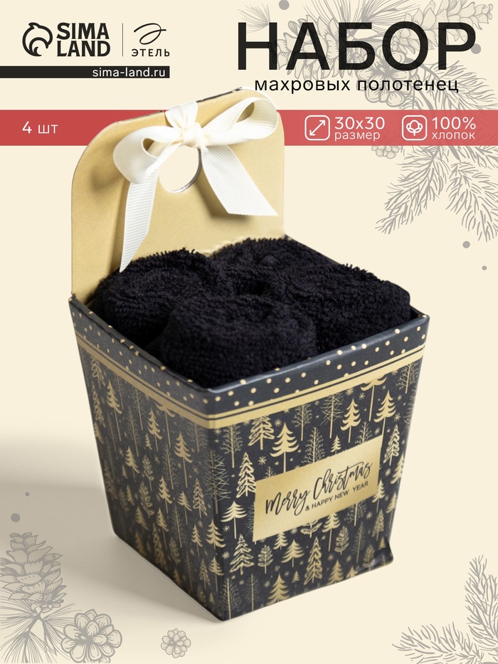 Набор махровых полотенец «Этель» Merry Christmas, 30×30 см - 4 шт., хлопок 100%