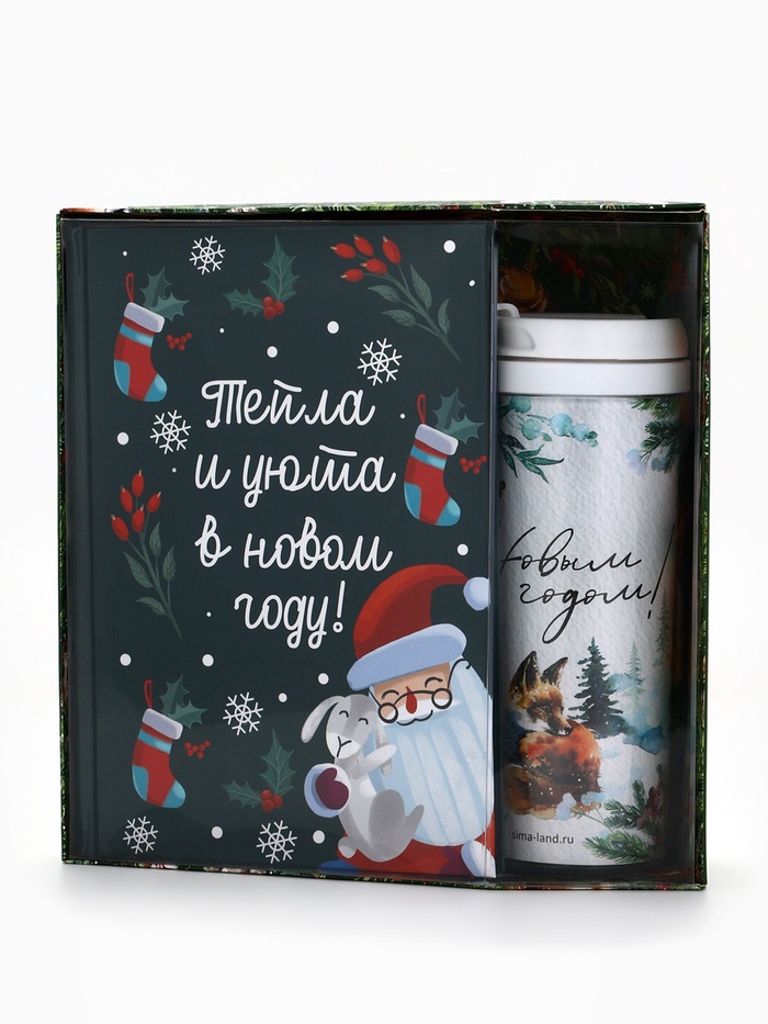 Подарочный набор новогодний, ежедневник А5, 80 листов, термостакан 350 мл «Чудо случится»