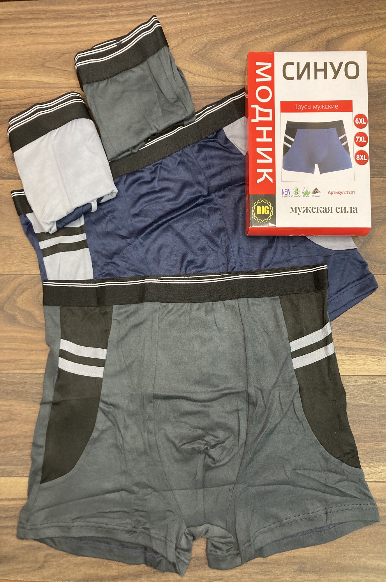 Боксеры мужские 1201 хлопок/бамбук