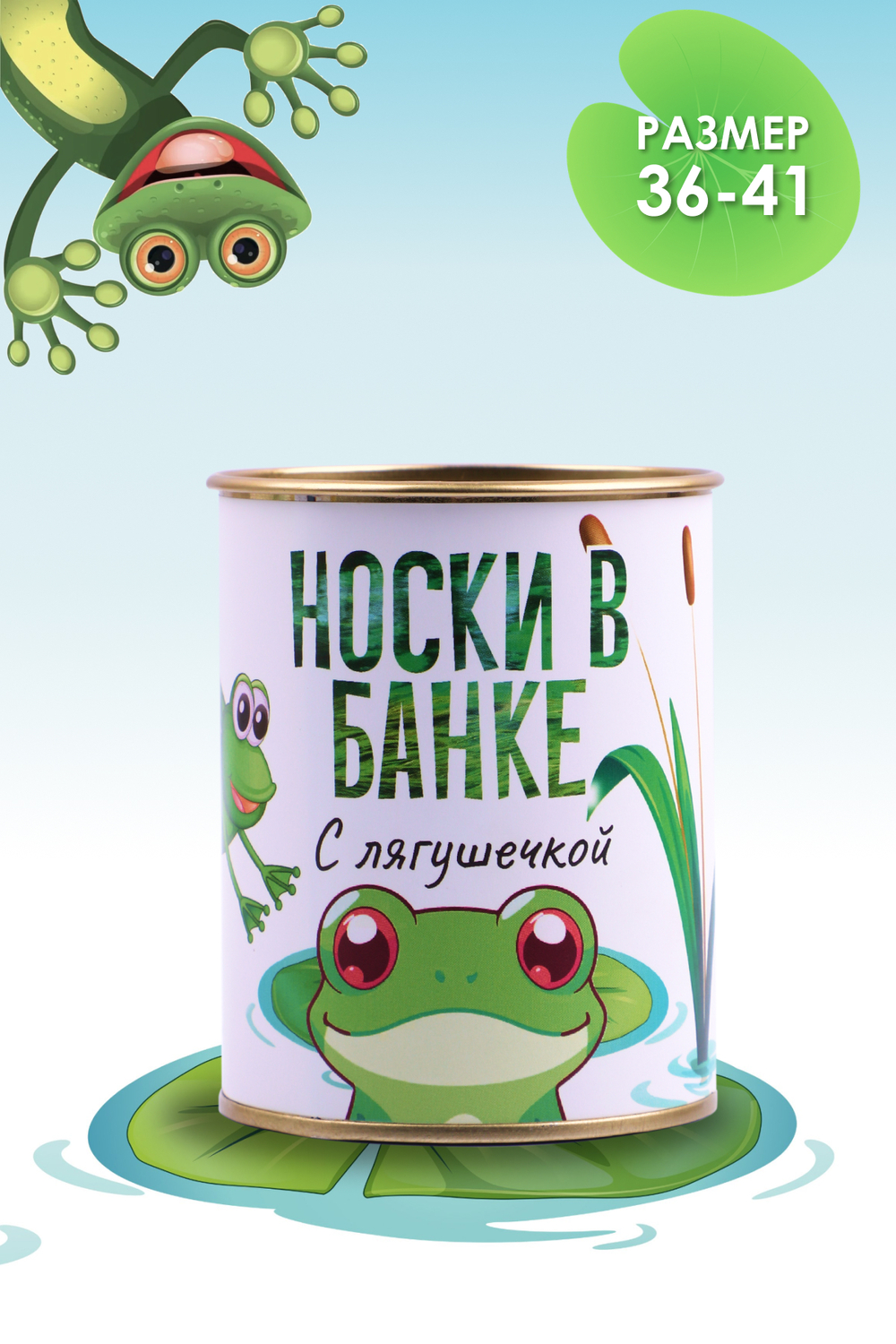 Носки женские в банке №GL799 С лягушкой