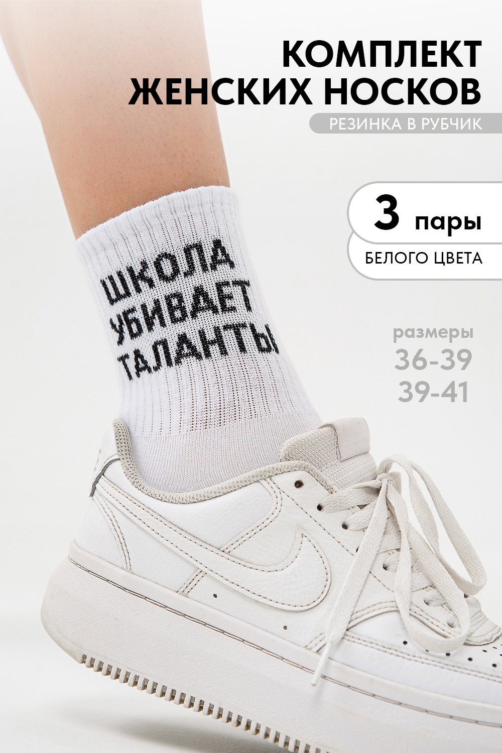 Носки женские Талант (набор 3 пары)