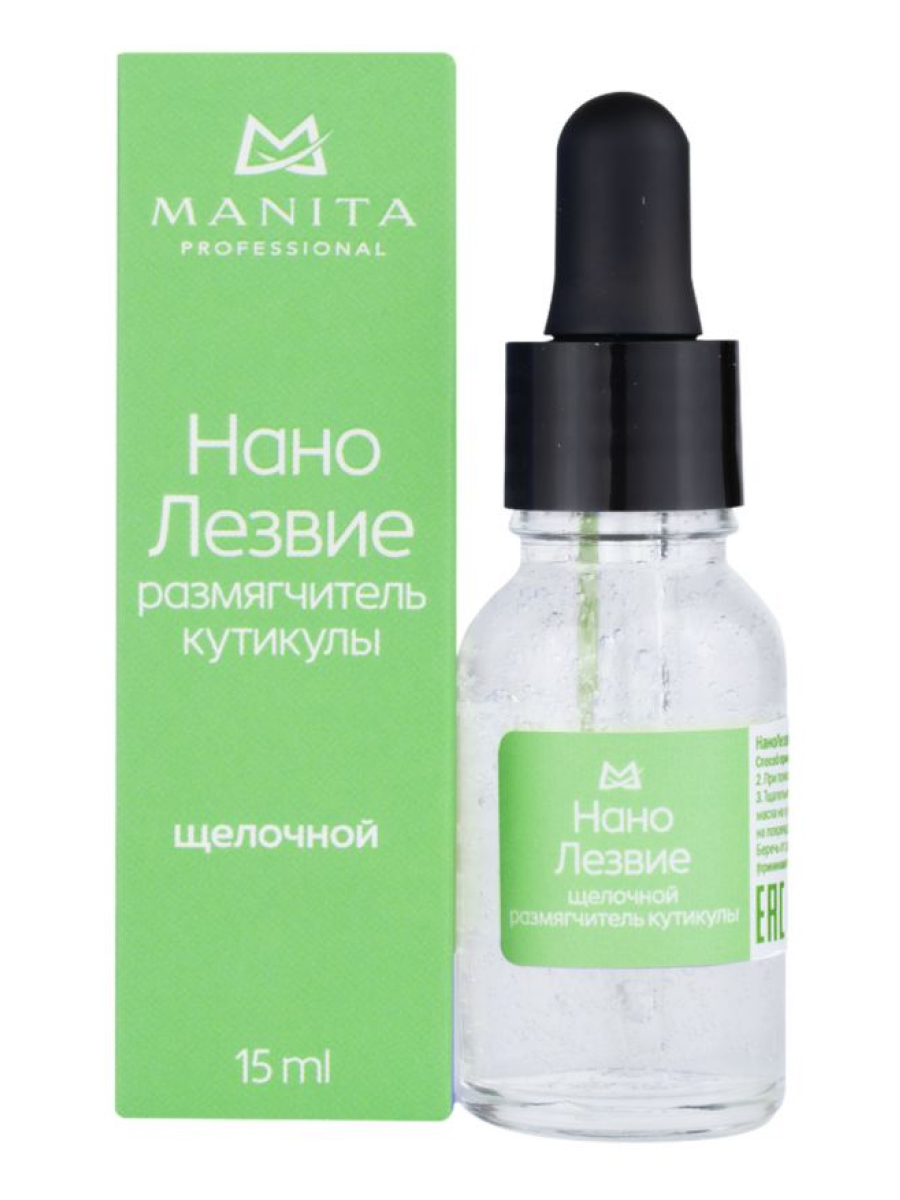 Manita Professional Нанолезвие щелочной размягчитель кутикулы, 15 мл