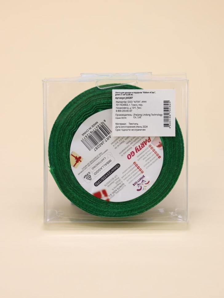 Лента для декора и подарков
