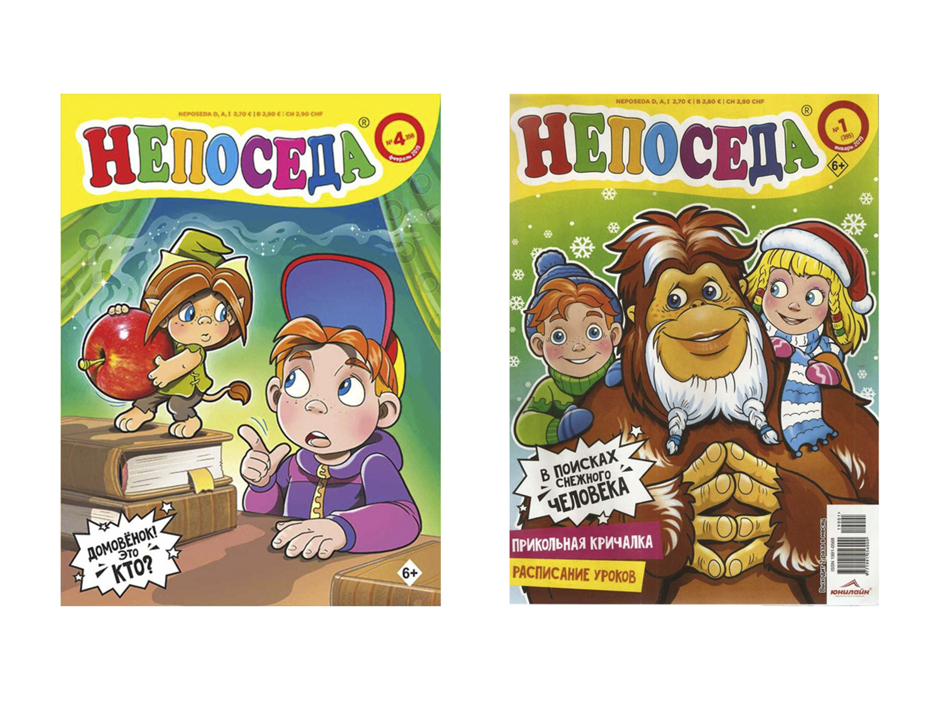 Непоседа8*25 (старая цена 15)