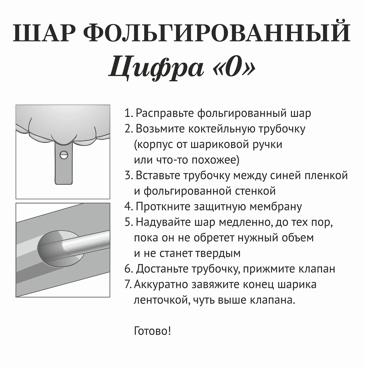 Шар фольгированный 32