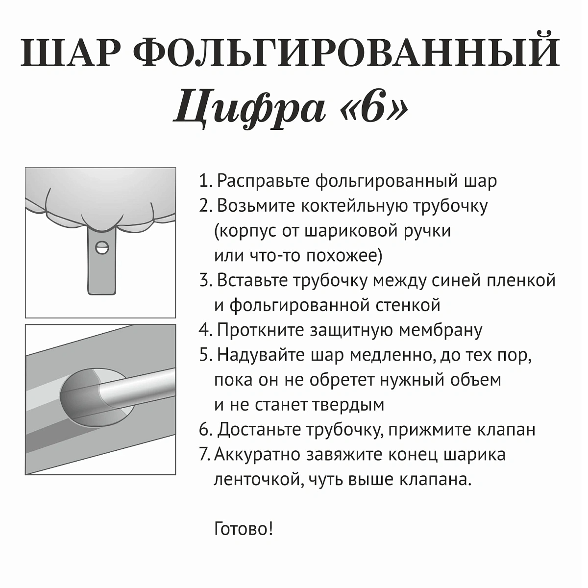 Шар фольгированный 32