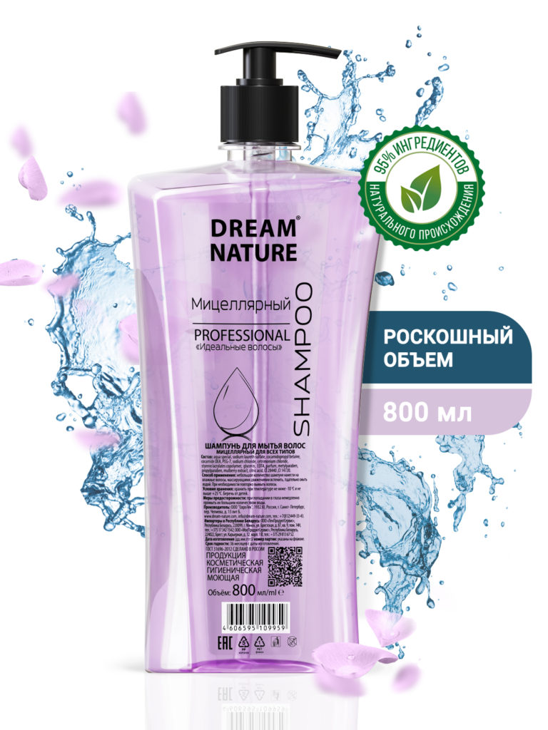 Dream Nature Шампунь (дозатор-800мл) Мицеллярный