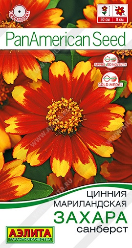 Цветы Цинния Захара Санберст 5 шт ц/п Аэлита (однол.)