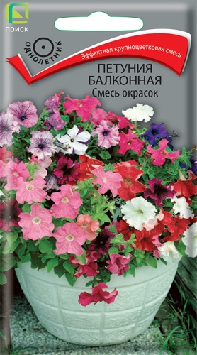 Цветы Петуния Балконная смесь 0,1 г ц/п Поиск