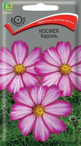 Цветы Космея Карусель 0,2 г ц/п Поиск (однол.)
