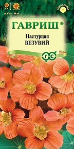 Цветы Настурция Везувий 1 г ц/п Гавриш (однол.)